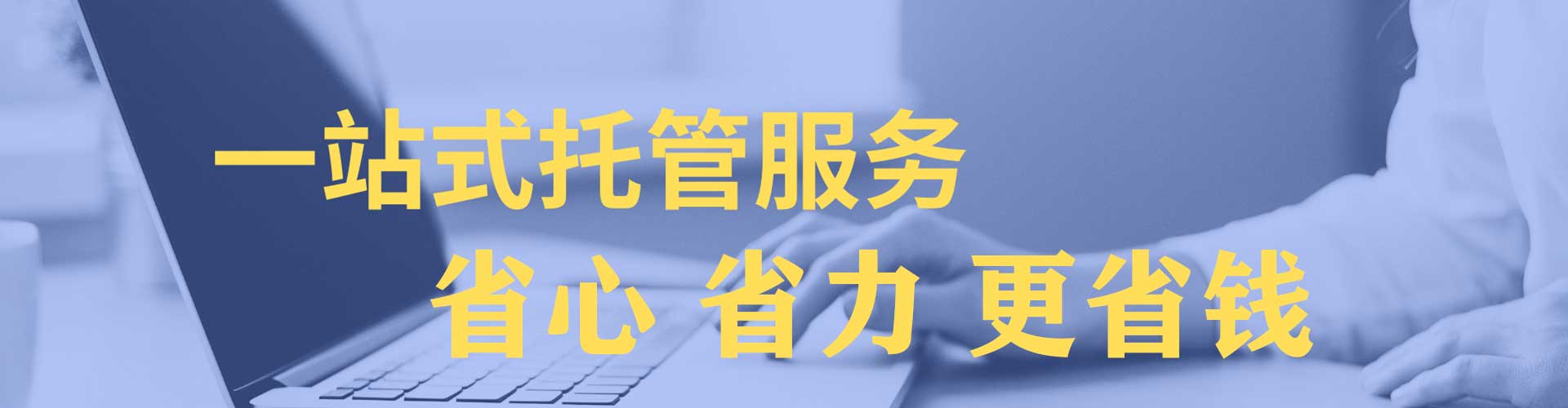 石峰百度竞价托管